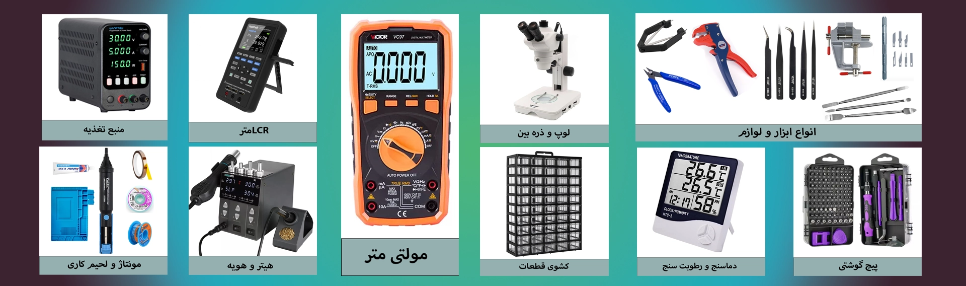 Banner1 Tools