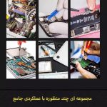 مجموعه پیچ گوشتی 115 عددی مخصوص تعمیرات موبایل با کیفیت بالا - Image 9